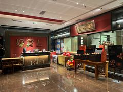 -好食上(喜盈门.范城店)