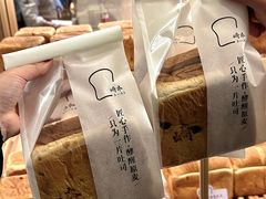 -崎本的店·专业酵种吐司(无锡万象汇店)