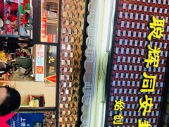 -聪辉同安老美食饭店(大元路店)