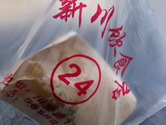 -新川饮食(新川小区店)