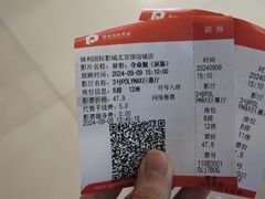 -保利国际影城(北京缤纷城店)