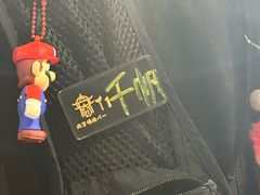 -肉仓焼肉バー(烟台山店)