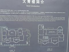 -张学良旧居陈列馆