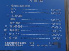 -大梅沙海滨公园