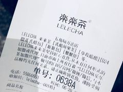账单-LELECHA乐乐茶(上海五角场万达广场店)