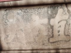 -石宝寨