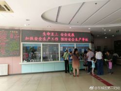 -北京市东城区妇幼保健院(南院区)