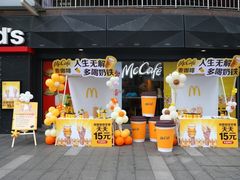 -麦当劳(平和堂店)