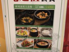 -云海肴·汽锅鸡·云南菜(高德置地店)