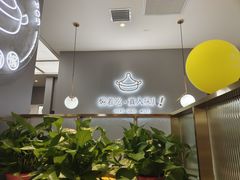 -黄记煌三汁焖锅(镇江苏宁广场店)