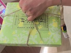 -阮大兴糕团(滨江宝龙店)
