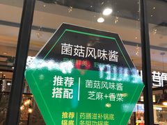 -龍歌自助小火锅(崂山丽达店)