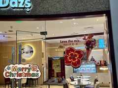 门面-哈根达斯(陆家浜路店)