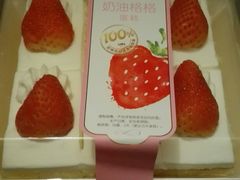 草莓奶油格格-味多美蛋糕(马家堡永辉店)