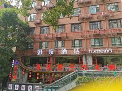 -朱氏胖子烂火锅(洪崖洞店)