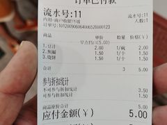 账单-老磁器口豆汁店(天坛店)