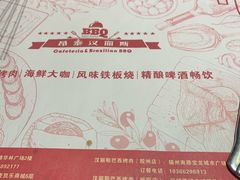 -汉丽斯巴西烤肉自助(市南店)