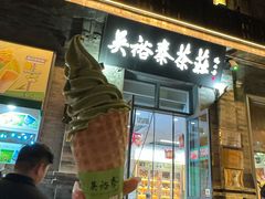-吴裕泰茶庄(前门大街店)