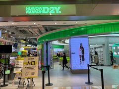 -HOWOW·D2Y(柏威年店)