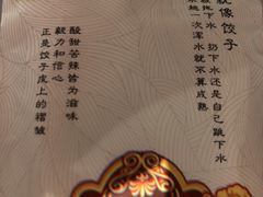 -百饺园酒楼(平山道店)