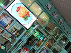 门面-东鑫记港式茶餐厅(南京东路店)