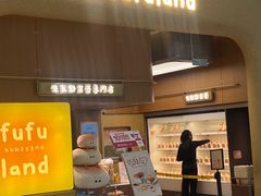 -fufuland·生乳舒芙蕾(北京·合生汇店)