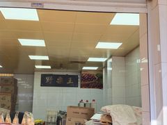 -阿男野栗王(金门路店)