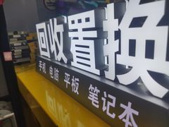 -千米手机电脑维修回收(青山店)