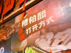 -琥珀川糟粕醋·香草鸭·鸡煲(慈云寺店)