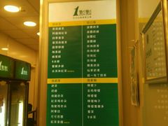 菜单-1点点(新会店)
