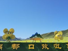 -扁都口生态休闲旅游区