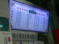 -清真蒋有记(老门东店)
