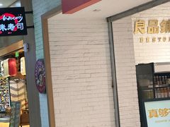 -良品铺子(五角场万达店)