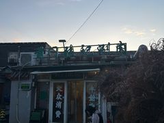 -前门张记涮肉(前门店)