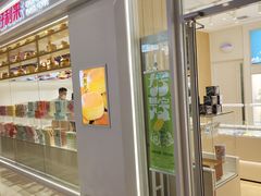 -好利来(熙地港店)