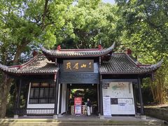 -峨眉山风景名胜区