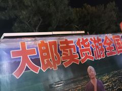 -丁香湖公园