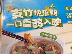 -真功夫(棠下店)
