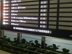 -太原武宿国际机场
