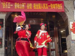 -山西会馆·晋菜·晋商宴·牌匾博物馆(胜利东街店)