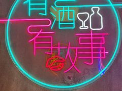 -新疆烧烤王(广灵店)