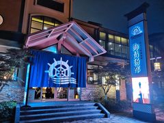 -重庆南山海昌汤都