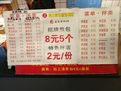 菜单-老巷口川味火锅
