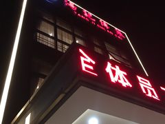-汤记传菜(秀浦路店)