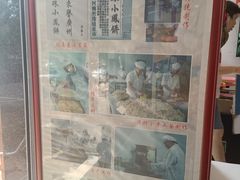 -成珠小凤饼(南华中路店)