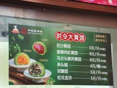 -沈大成(南京东路店)