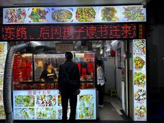 -圆蛋酒料•生腌(开元路店)