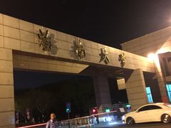 -海大南门夜市(海富街店)