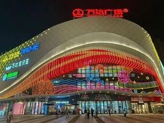 -万达广场(赣州于都店)