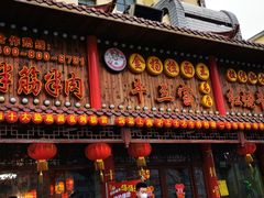-金杨拉面王小吃面馆·牛三宝面·红烧牛肉粉